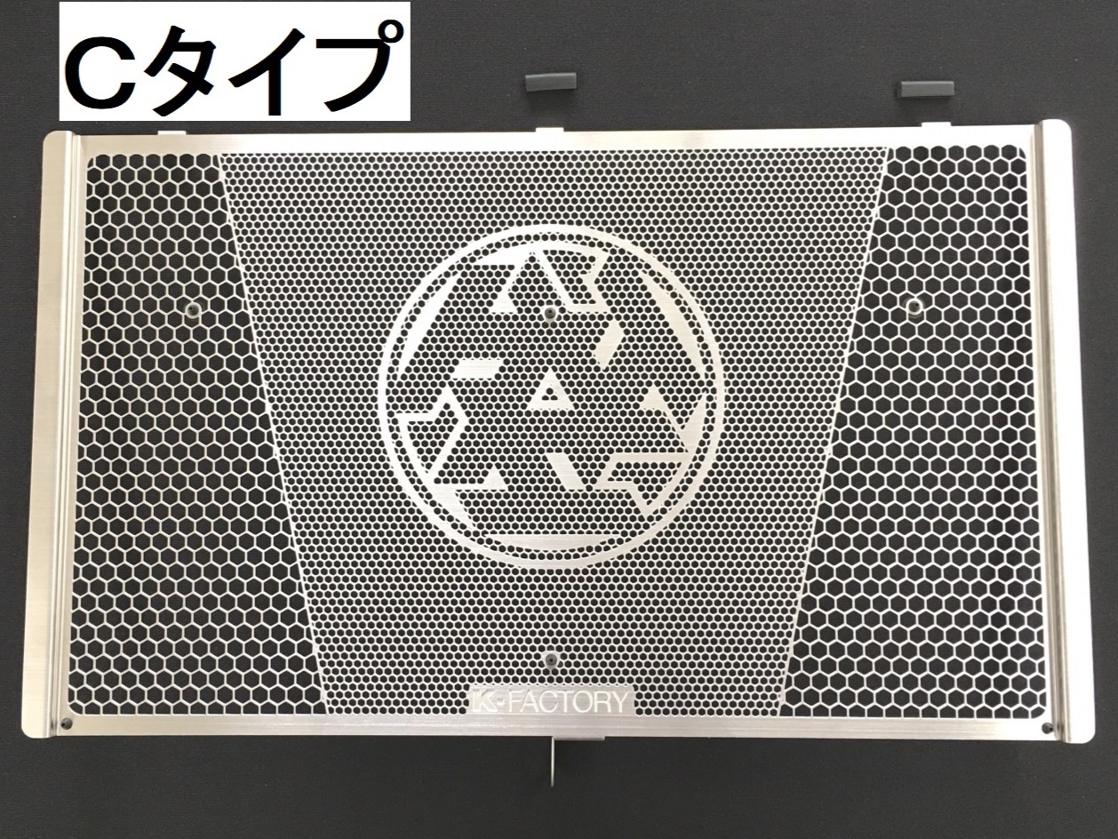 ラジエターコアガード （Z900RS -'20）