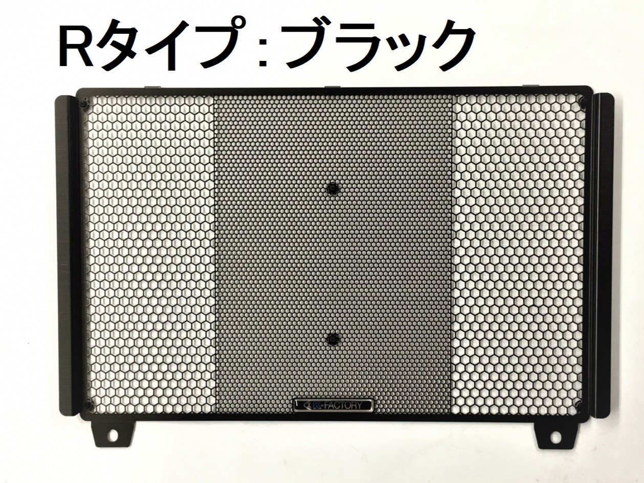 ラジエターコアガード(ZX-25R/ZX-4RR)