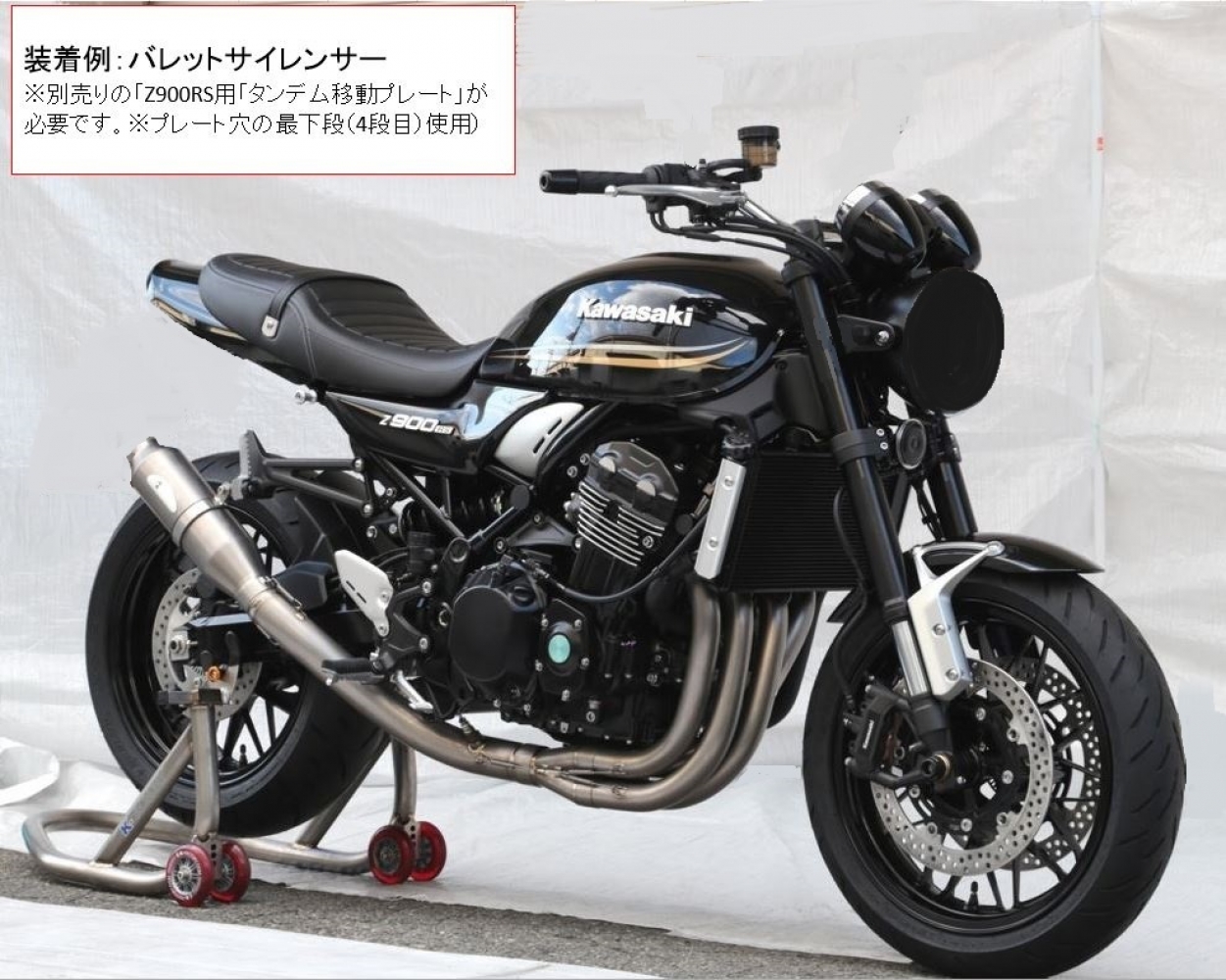 Z900RS kファクトリーCLR エキパイ